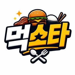 먹스타